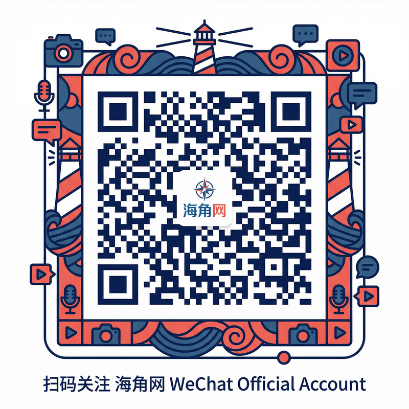 海角公众号二维码